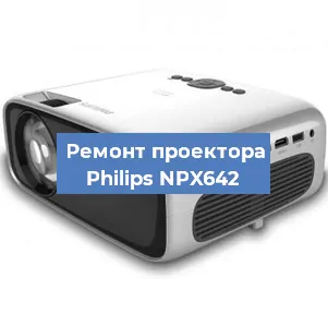 Ремонт проектора Philips NPX642 в Тюмени